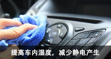 汽车增加湿度多少合适
